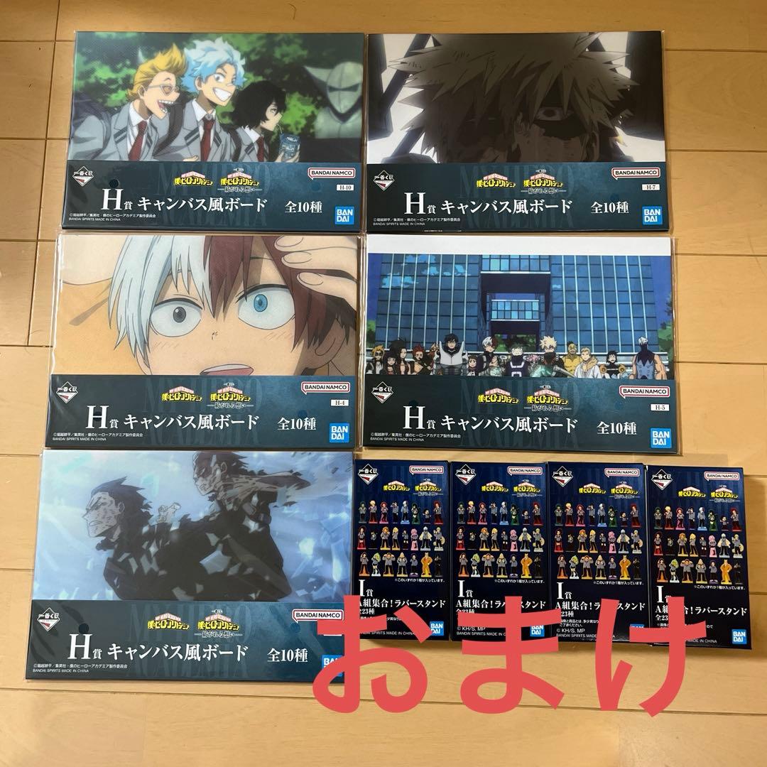 【ヒロアカ】　一番くじ紡がれる思い　フィギュアセット