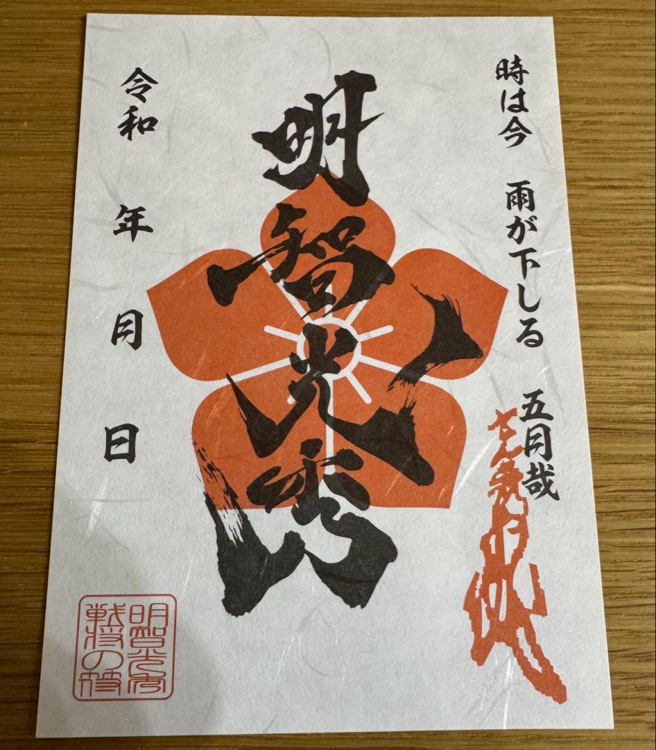 【レア】戦将の符　戦国武将印　真田信繁他12点　セット