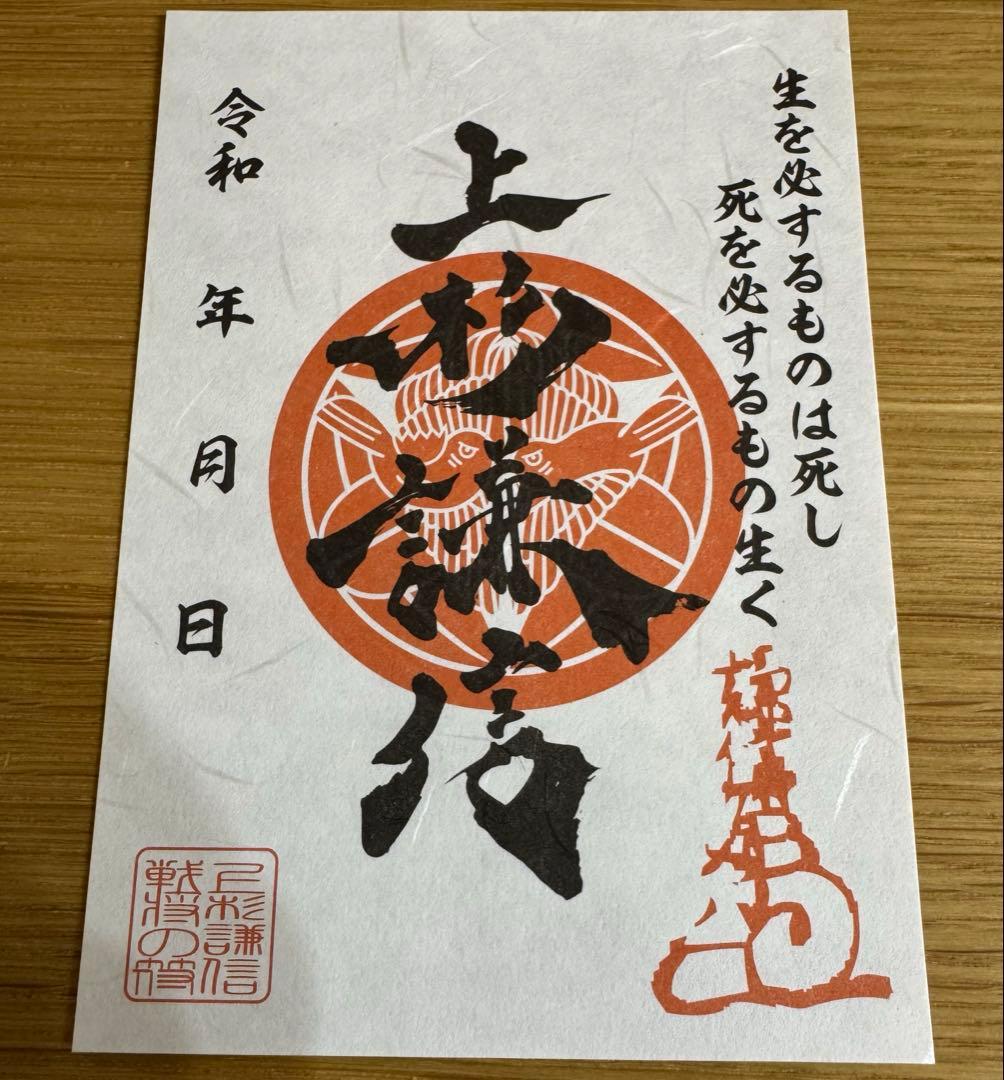 【レア】戦将の符　戦国武将印　真田信繁他12点　セット