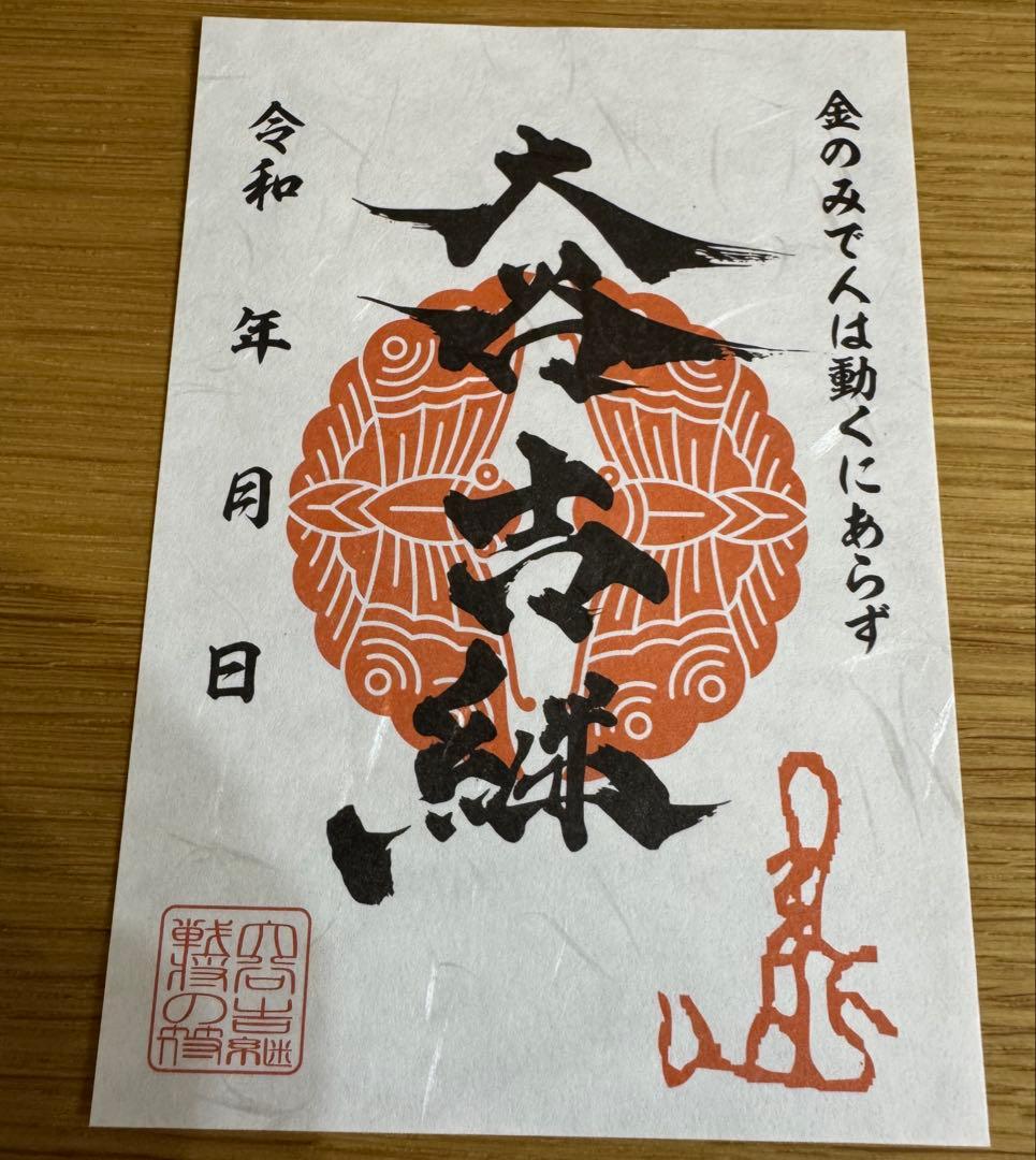 【レア】戦将の符　戦国武将印　真田信繁他12点　セット