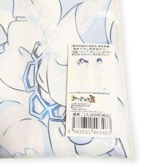 魔法科高校の劣等生 司波深雪 抱き枕カバー ウエディング 2wayトリコット