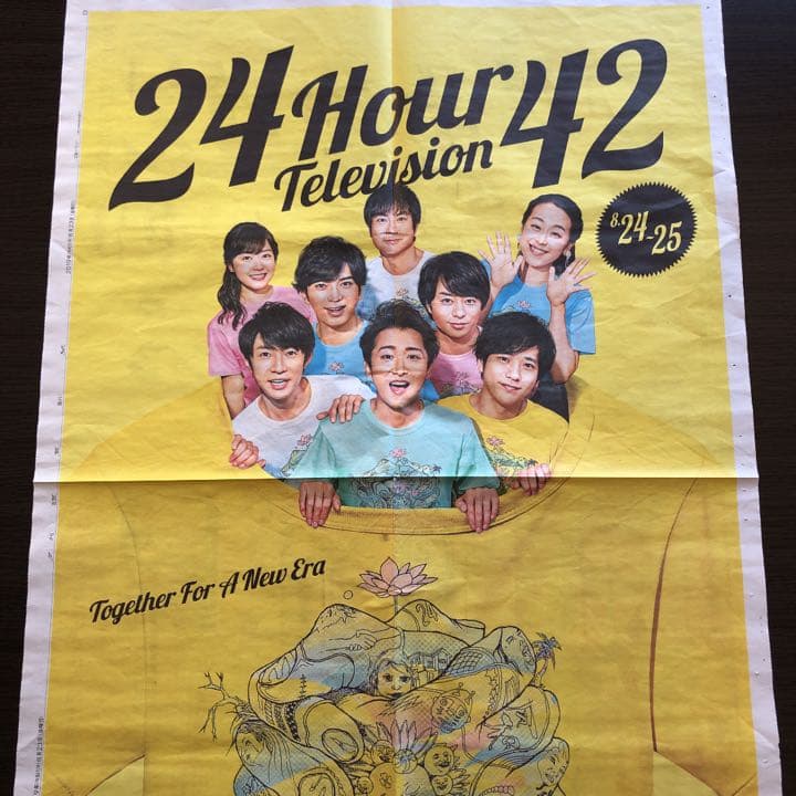 嵐　読売新聞 全面広告(3月〜11月) 他 おまけ付