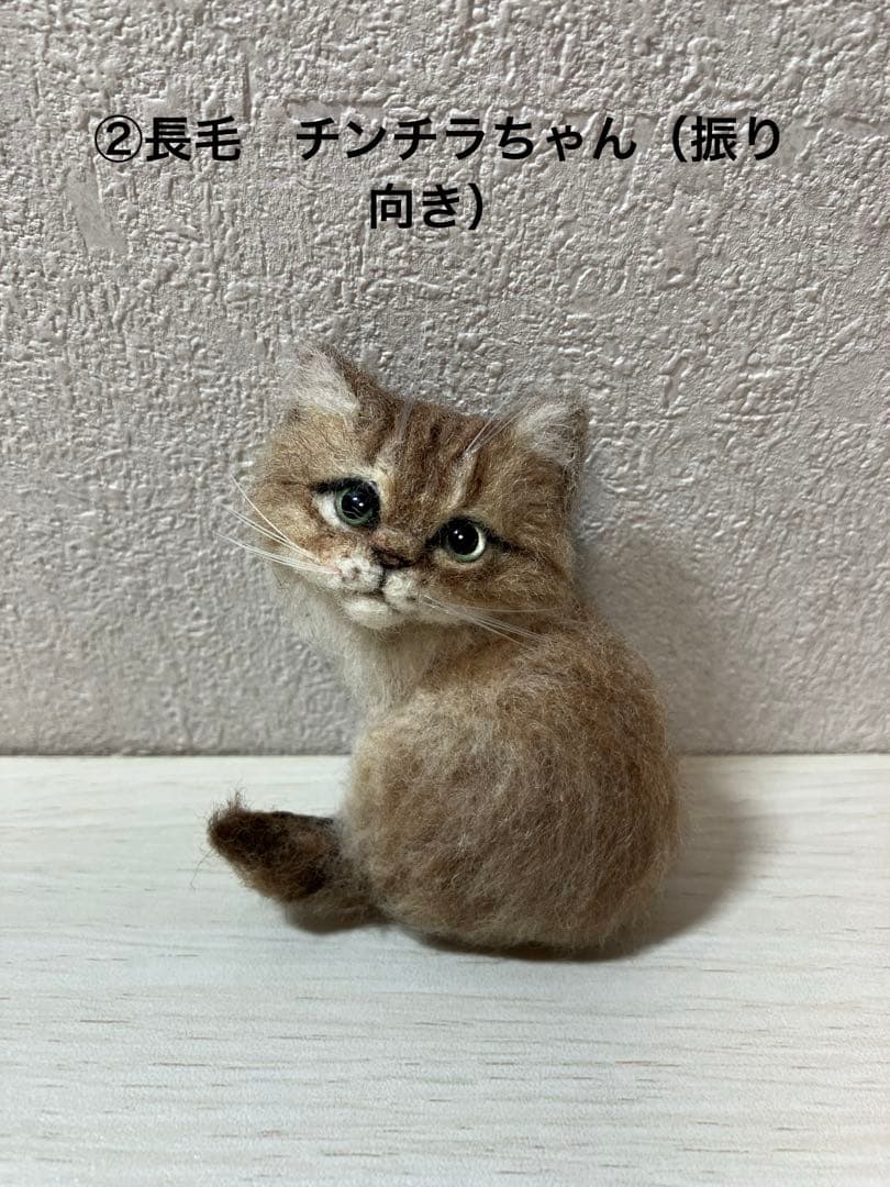 【リンちゃん】ブローチ　キジトラ　（振り向き姿）