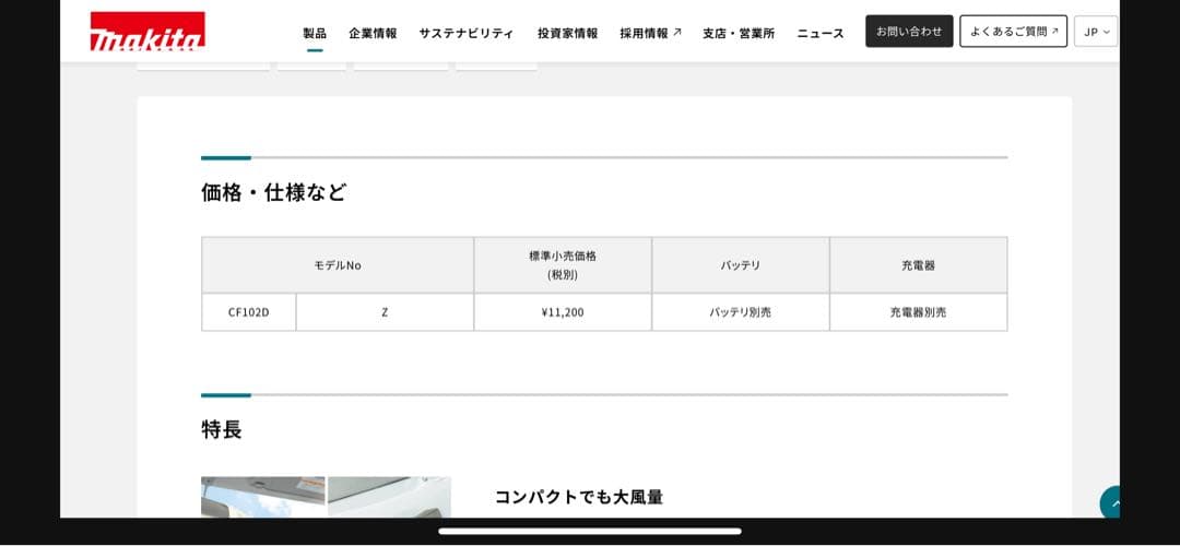 Panさん専用