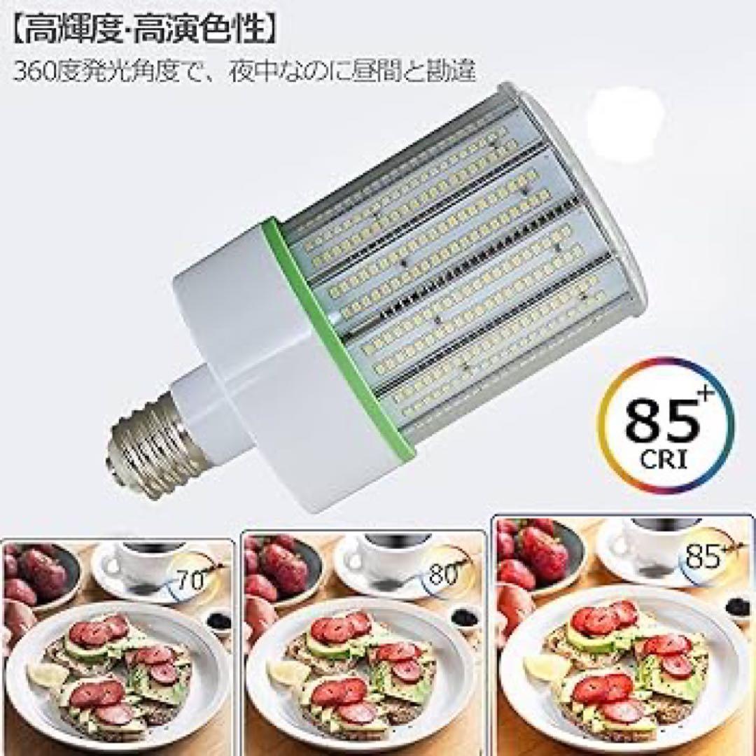 LEDコーンライト 150W 24000LM