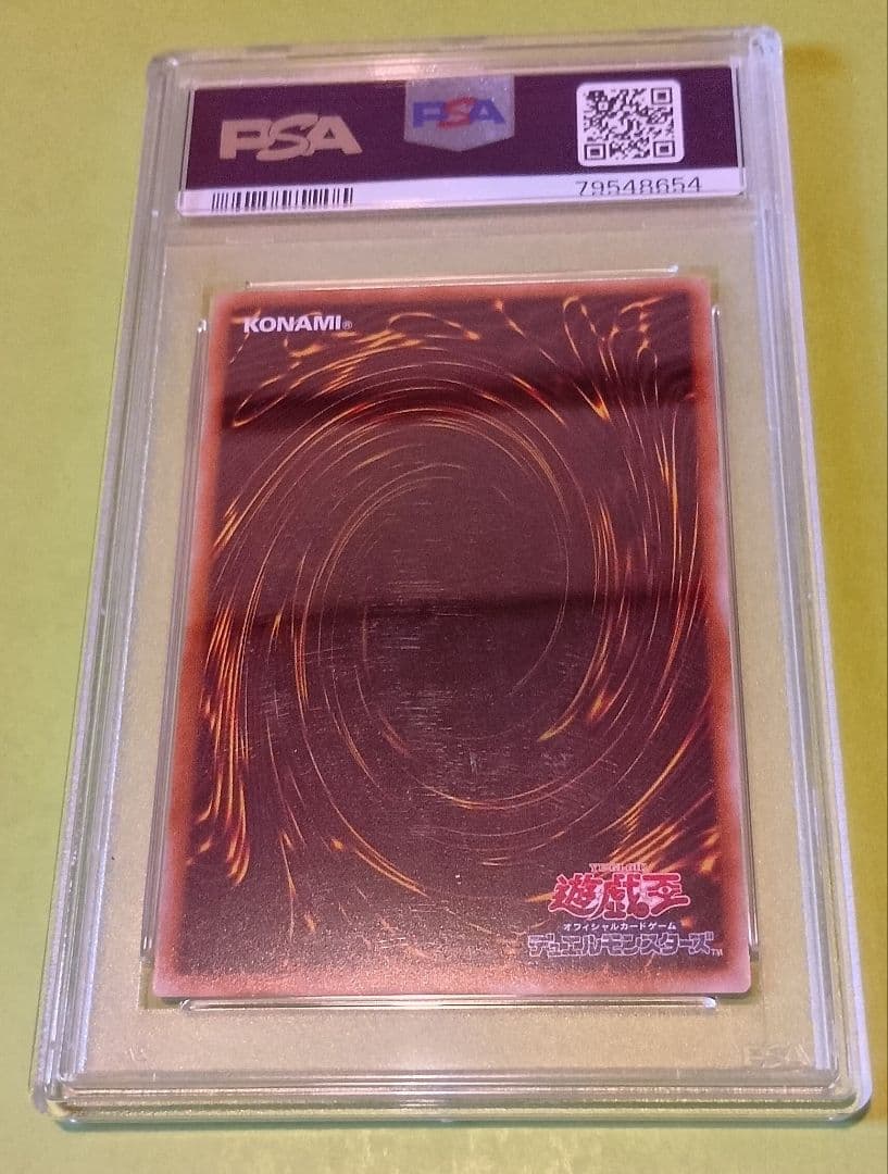 遊戯王　青眼の白龍　ブルーアイズホワイトドラゴン　シークレット　海馬　psa9