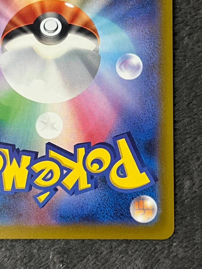 メガサーナイトex ma 中国語　箔押しエラー