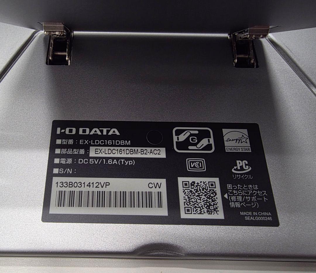 アイ・オー・データモバイルモニター
