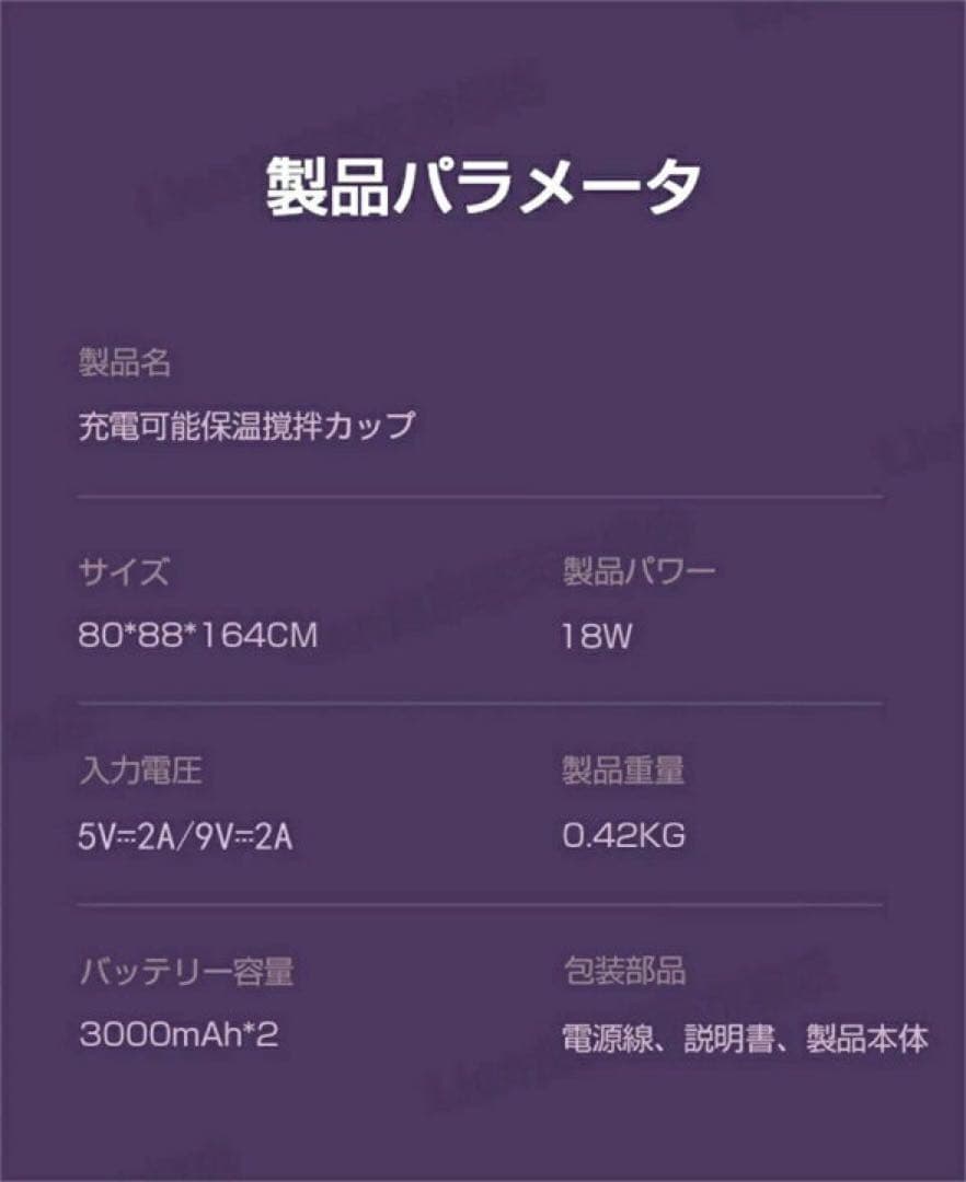 【電気ケトル】USB充電 加熱 保温 LCDディスプレイ[新品、未使用]