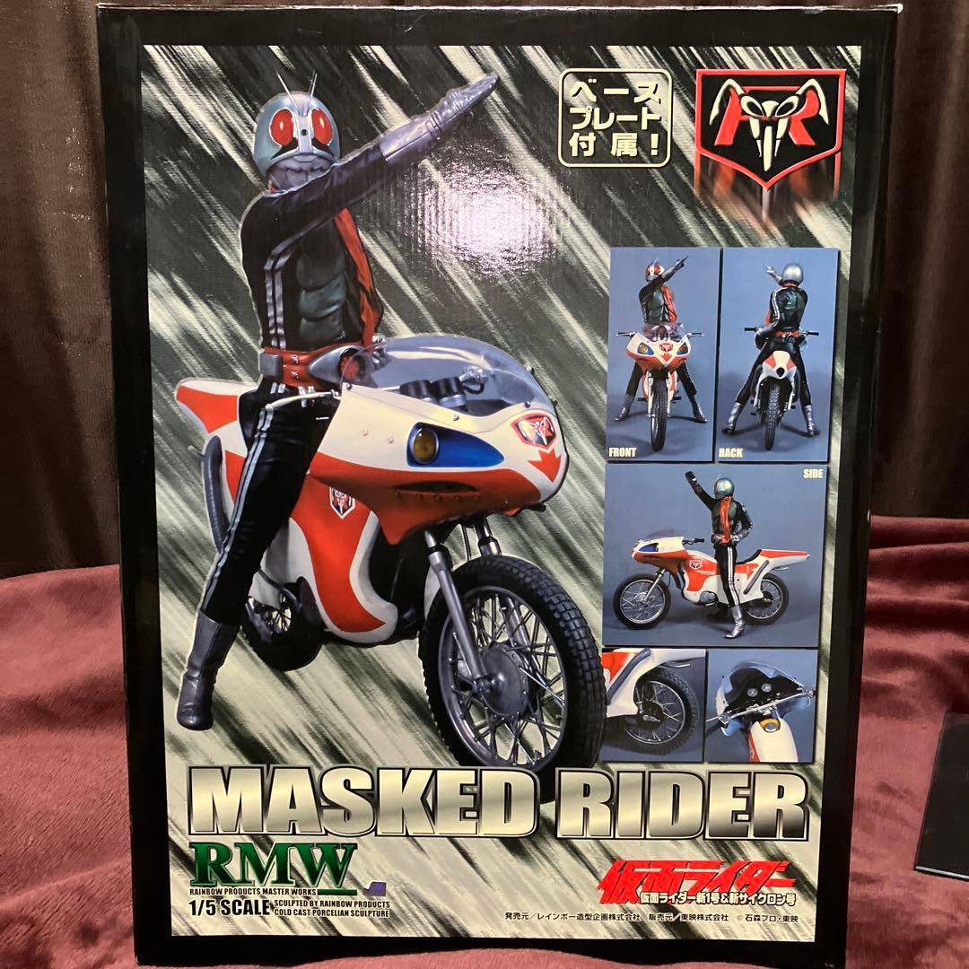 RMW 仮面ライダー新1号＆新サイクロン号 「仮面ライダー」 レインボープロダ…