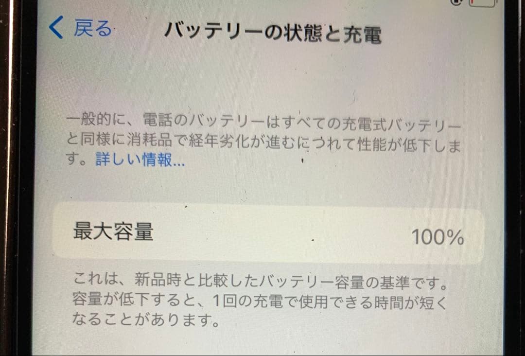 【美品/容量100%】iPhone 8 Red 64GB SIMフリー 本体
