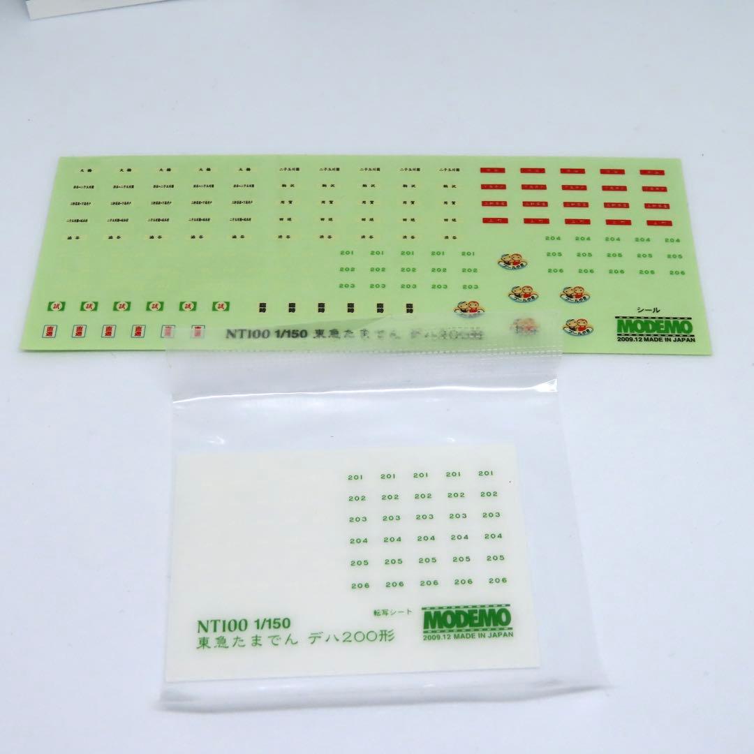 MODEMO NT100 東急電鉄デハ200形電車（たまでん）