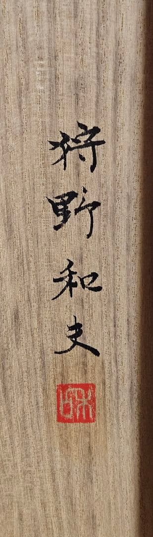 日本画家筆　絹本金彩彩色肉筆『山水図』掛け軸　掛軸　掛け物　インテリア　オブジェ