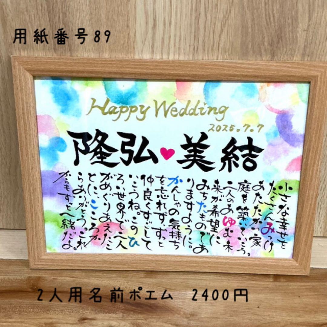 100種類以上から選べる！手書き命名書✳︎名前ポエム