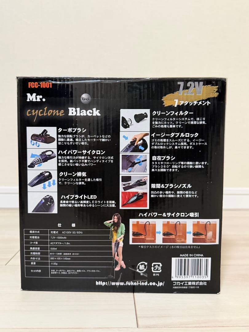【未開封】ハンディクリーナー ミスターサイクロン　ブラック　FCC-1001