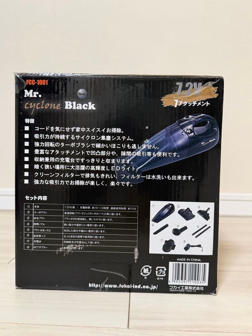 【未開封】ハンディクリーナー ミスターサイクロン　ブラック　FCC-1001