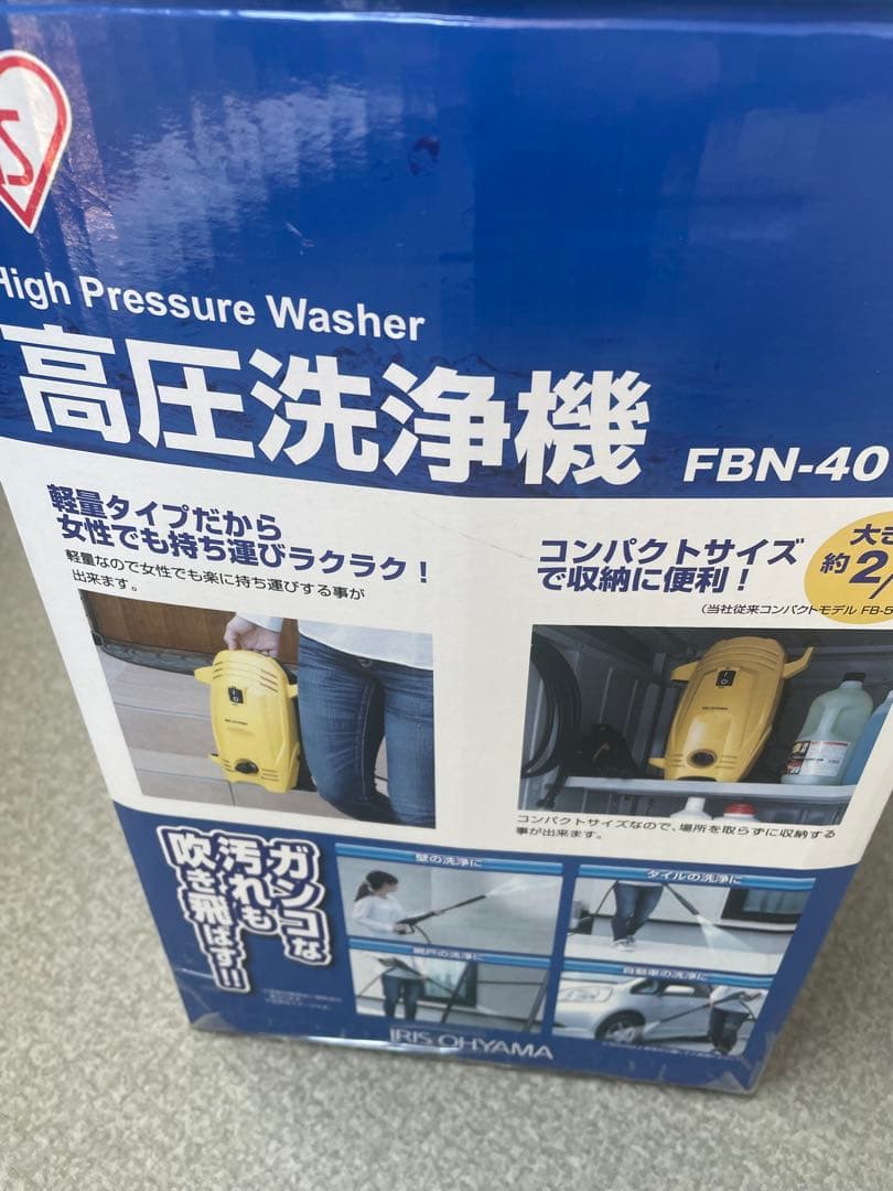 アイリスオーヤマ 高圧洗浄機