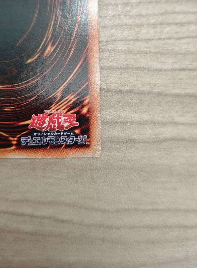 死者蘇生 初期　スーパーレア