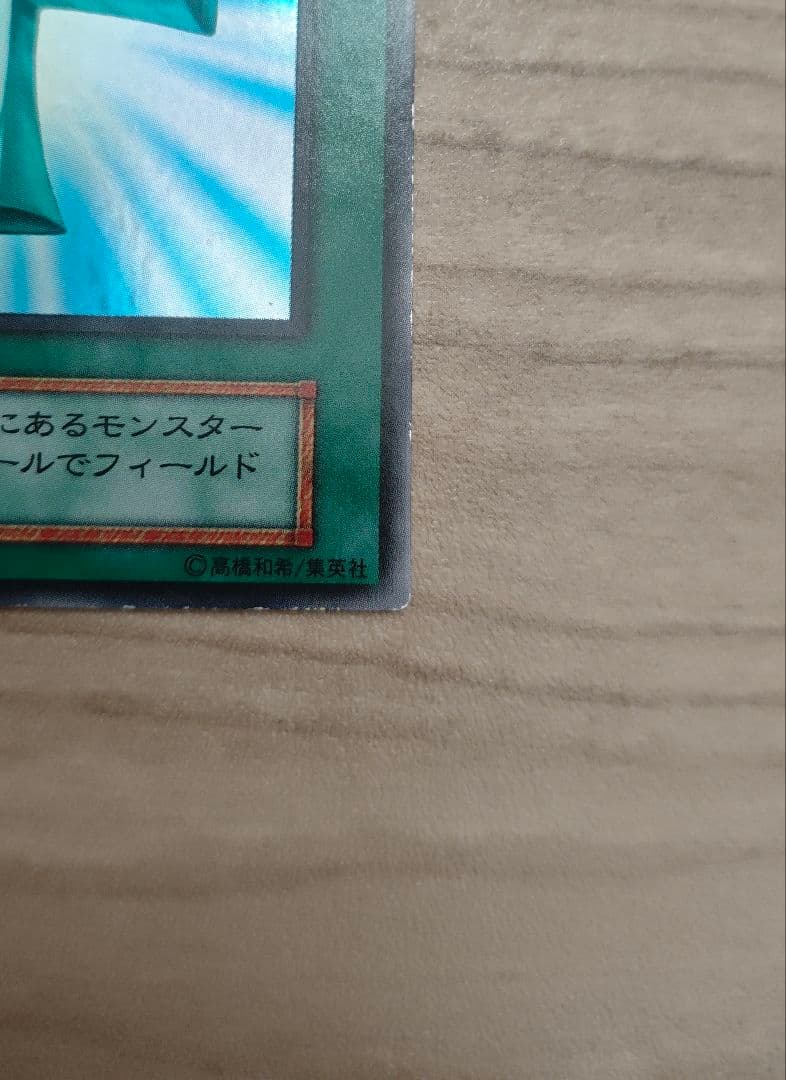 死者蘇生 初期　スーパーレア