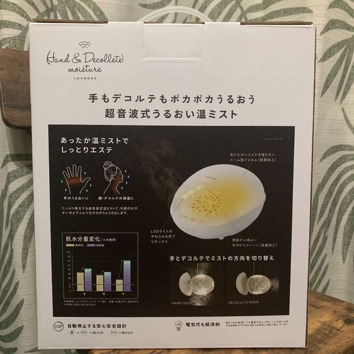 【値下げします】ルルド　ハンド&デコルテ　モイスチャー　新品未使用