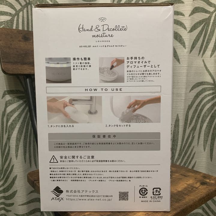 【値下げします】ルルド　ハンド&デコルテ　モイスチャー　新品未使用