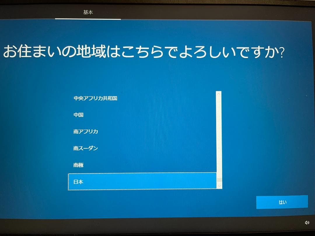 マウスコンピューター　A5サイズコンパクトパソコン　Windows10　VESA