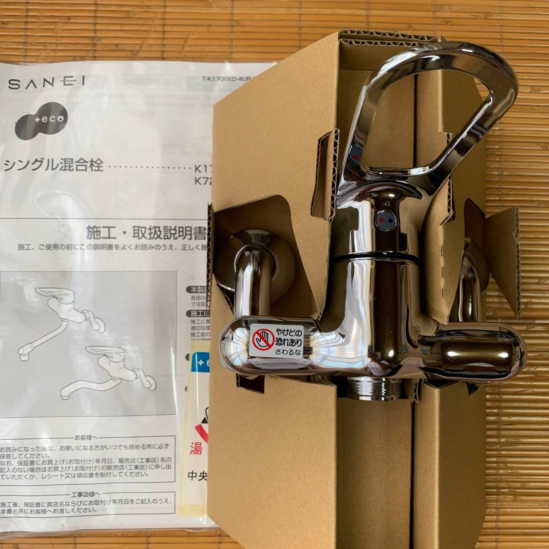 SANEI シングル混合栓 K1700ED-4UR-13