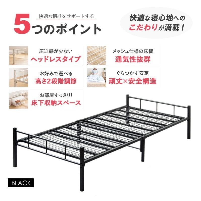 頑丈設計のヘッドレスパイプベッド ブラック [2005]