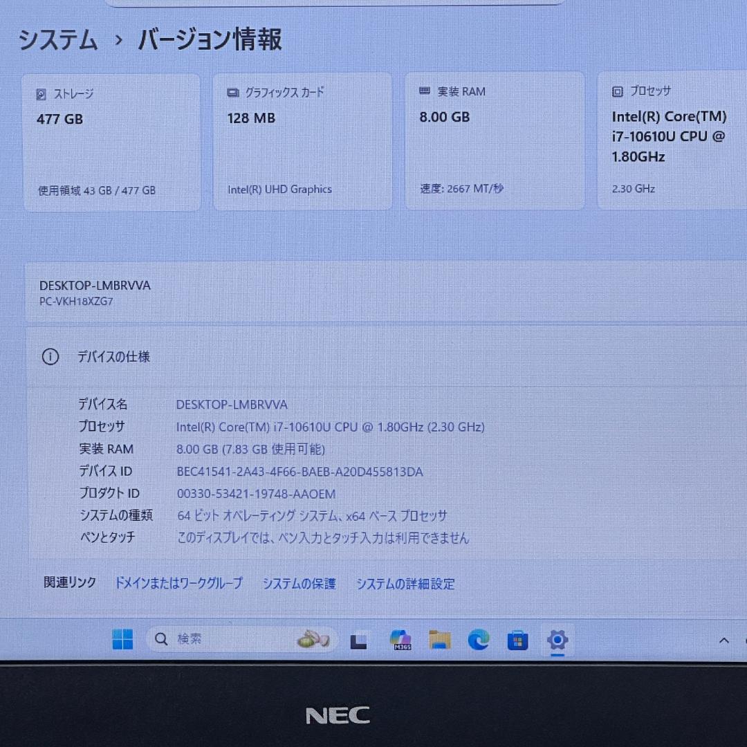 ★第10世代Corei7★ SSD512GB 15.6型 NEC J13