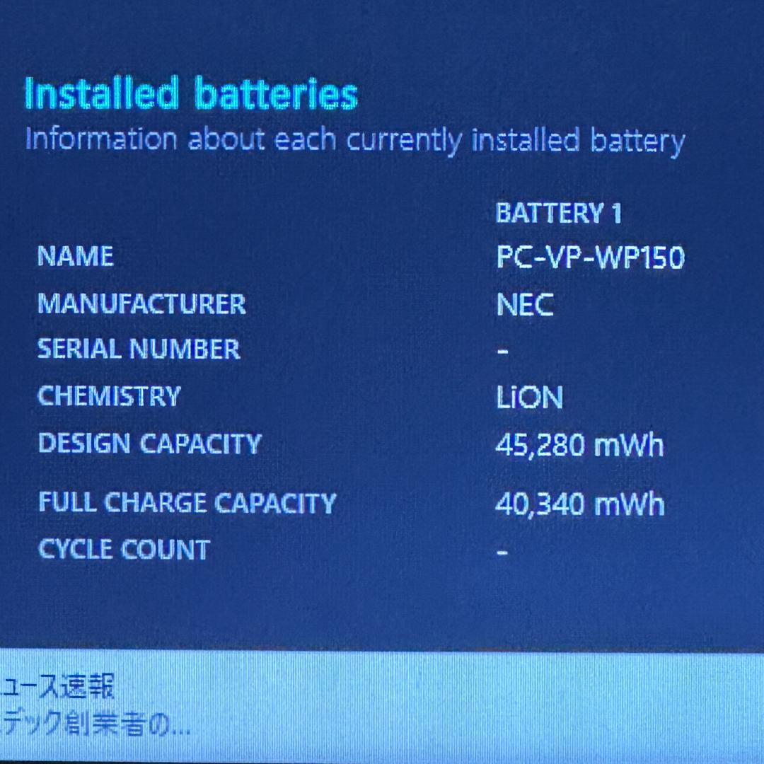 ★第10世代Corei7★ SSD512GB 15.6型 NEC J13