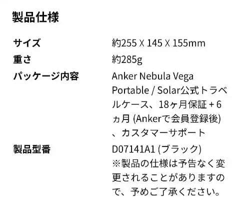 【美品】Nebula Vega Portabl プロジェクター＆ケース