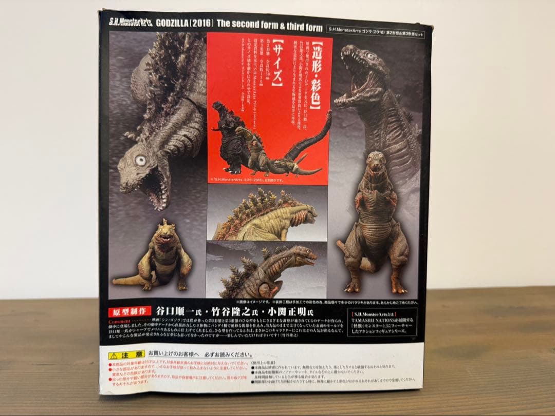 S.H.MonsterArts ゴジラ(2016) 第2形態&第3形態セット