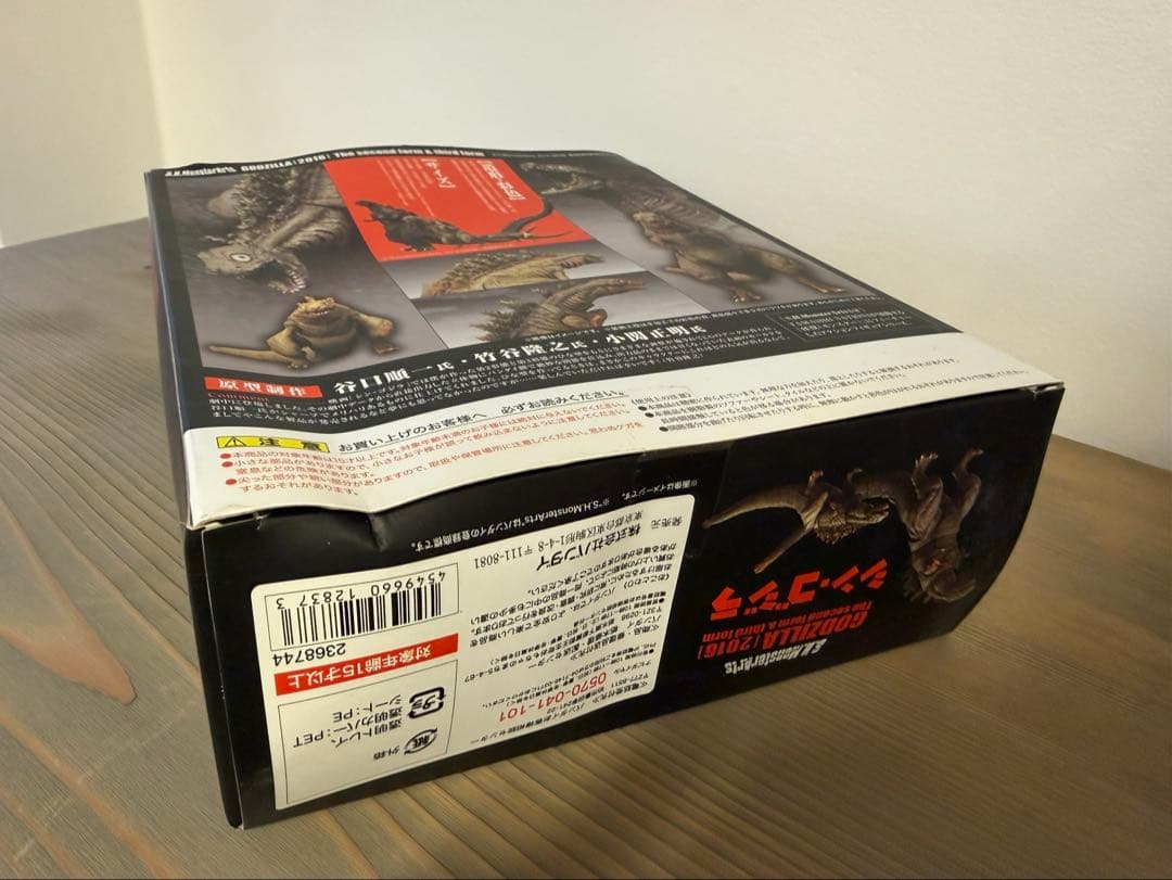 S.H.MonsterArts ゴジラ(2016) 第2形態&第3形態セット