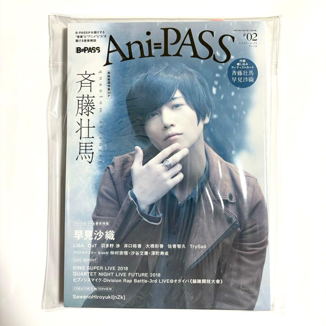 斉藤壮馬 セット① 缶バッジ ブレスレット 風呂敷 雑誌 そま君