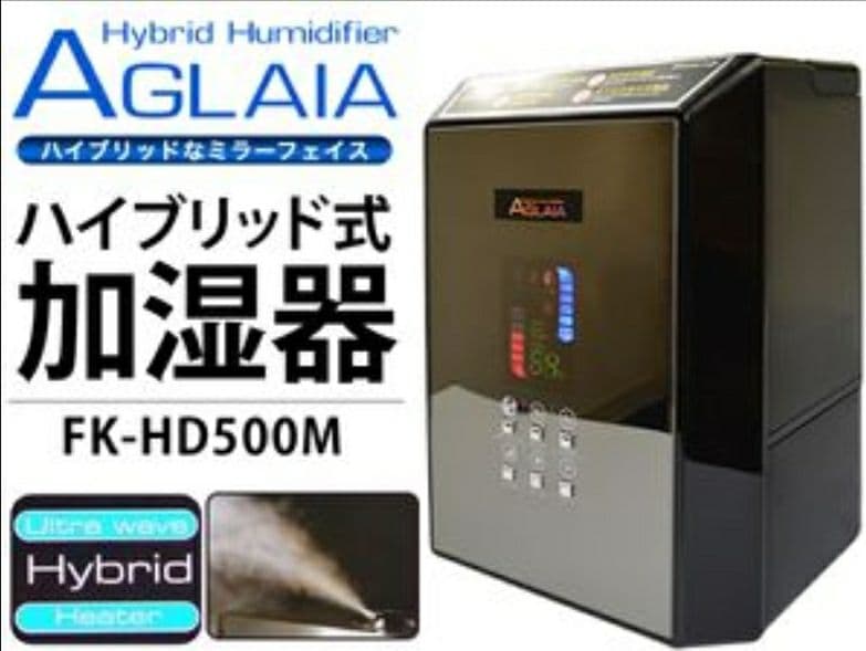 加湿器 AGLAIA ハイブリッドミラーフェイス