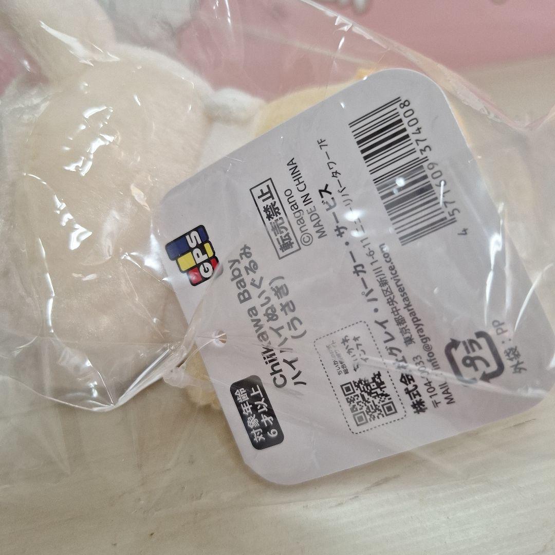 ちいかわ ChiikawaBabyハイハイぬいぐるみ ❤︎ちいハチうさ❤︎セール