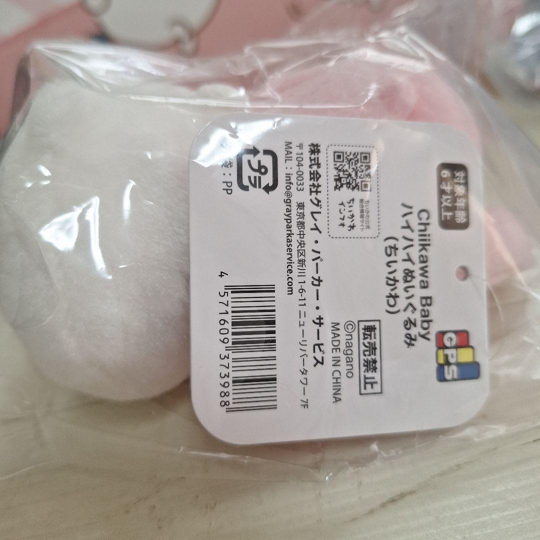 ちいかわ ChiikawaBabyハイハイぬいぐるみ ❤︎ちいハチうさ❤︎セール