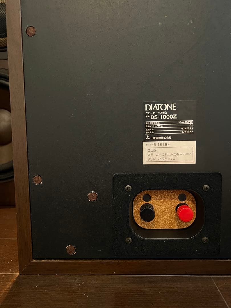 希少 廃盤品 DIATONE DS-1000Z 高級スピーカー