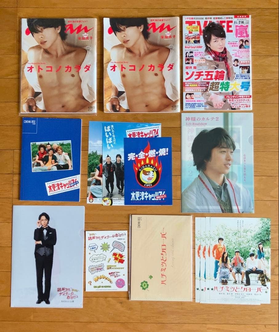 嵐 櫻井翔 公式グッズ THE SHOW ソロコン グラス anan ポスター他