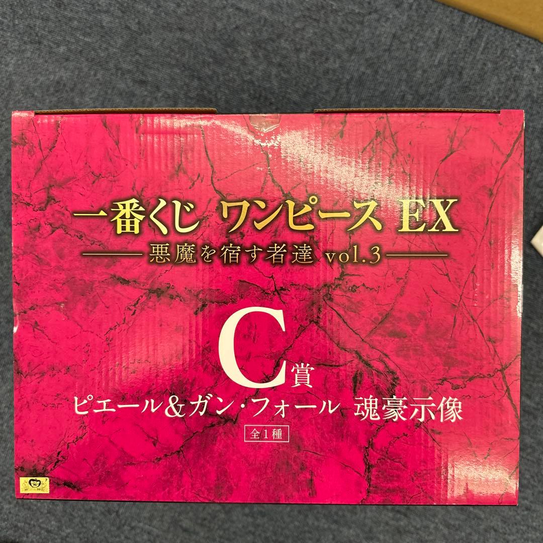 一番くじワンピース悪魔を宿すもの達 C賞 ピエール&ガン・フォール 魂豪示像