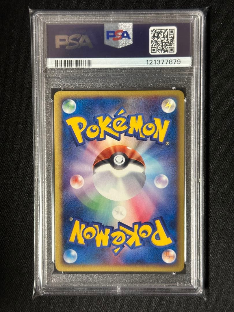 【PSA10】ヤドン マクドナルドオリジナル ミニマム★パック 014/018