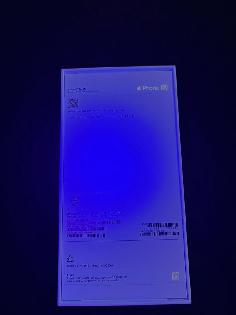 iphone 17 Pro Max 256GB シルバー おまけ付き