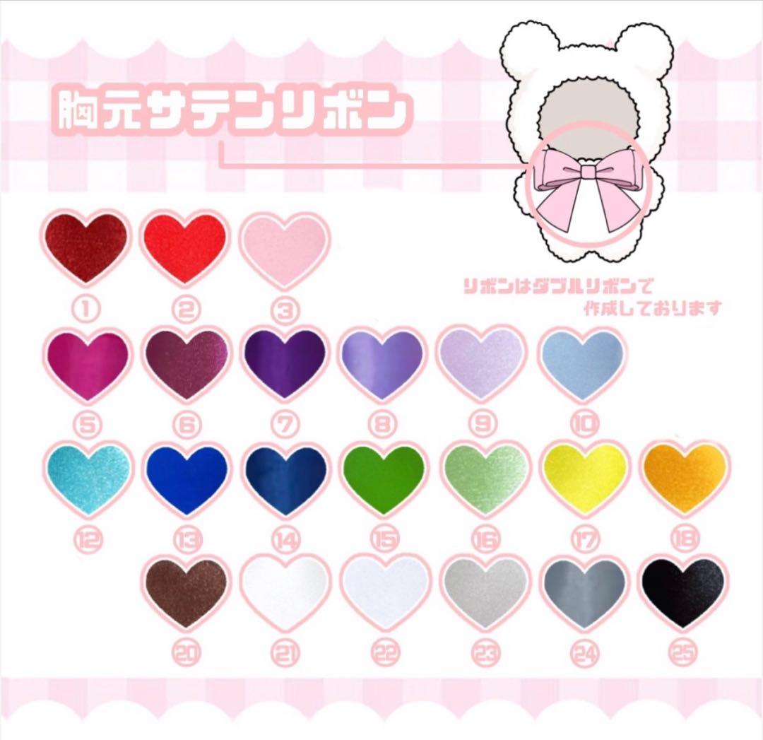 ♡【オーダー受付中】♡ ぬい服 着ぐるみ オーダー