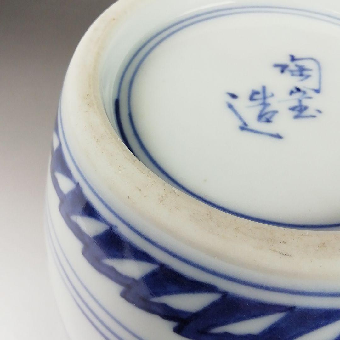 Ｗ３３１　水指　『染付　山水』『中置水指』『陶宝 造』『塗替蓋付』　共箱　茶道具