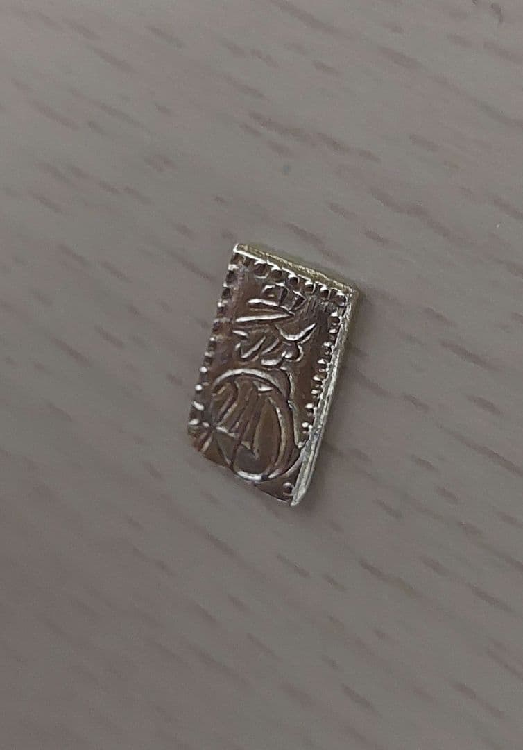 天保二朱判金　　天保二朱金　本物保証