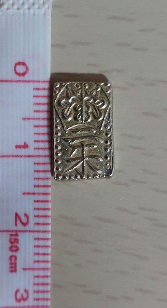 天保二朱判金　　天保二朱金　本物保証