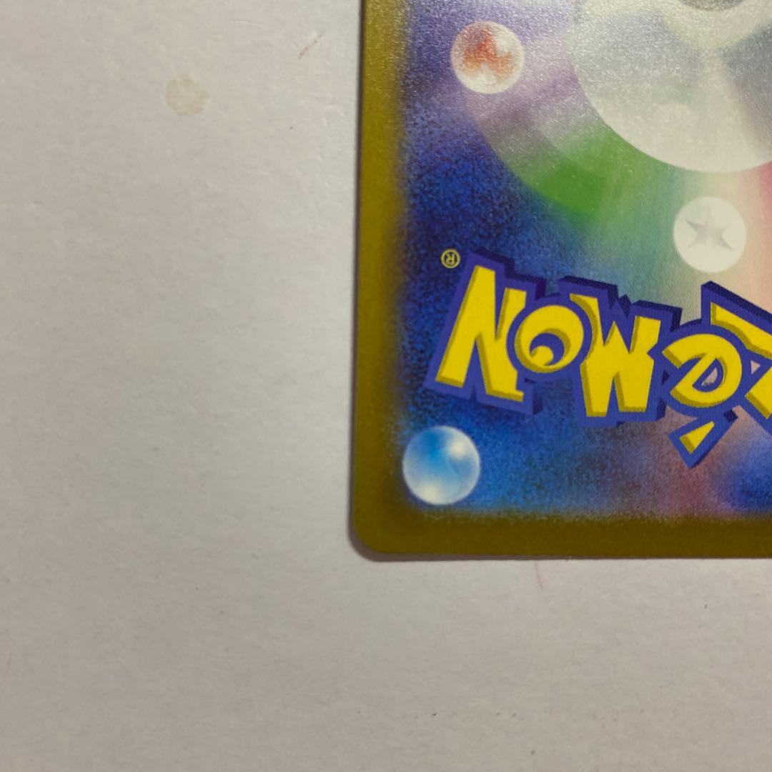 メガゲンガーex SAR メガドリームex ①