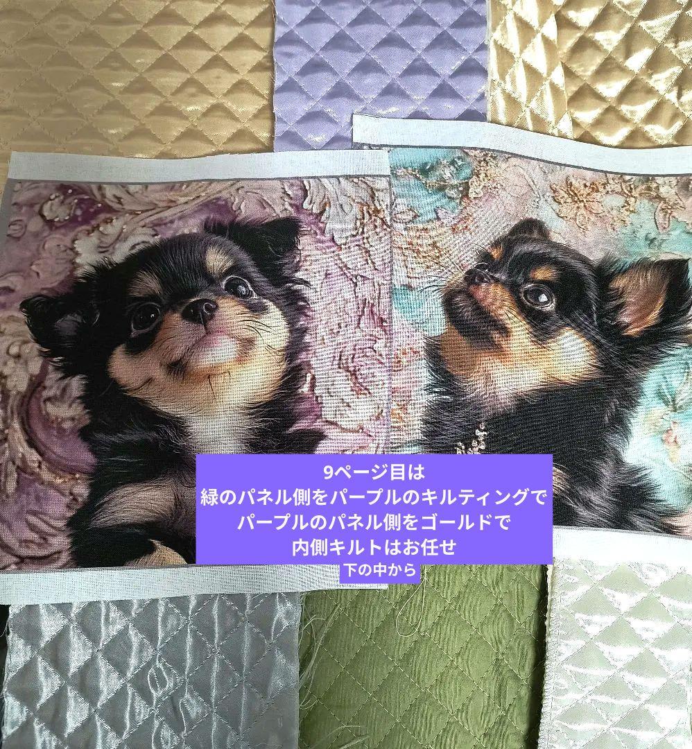 tamago様】②ハンドメイドオーダー製作用パネル生地