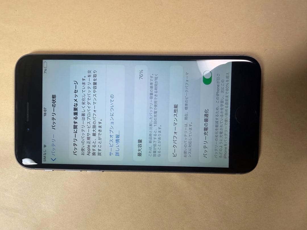 超美品iPhone 6s 128GB スペースグレイ