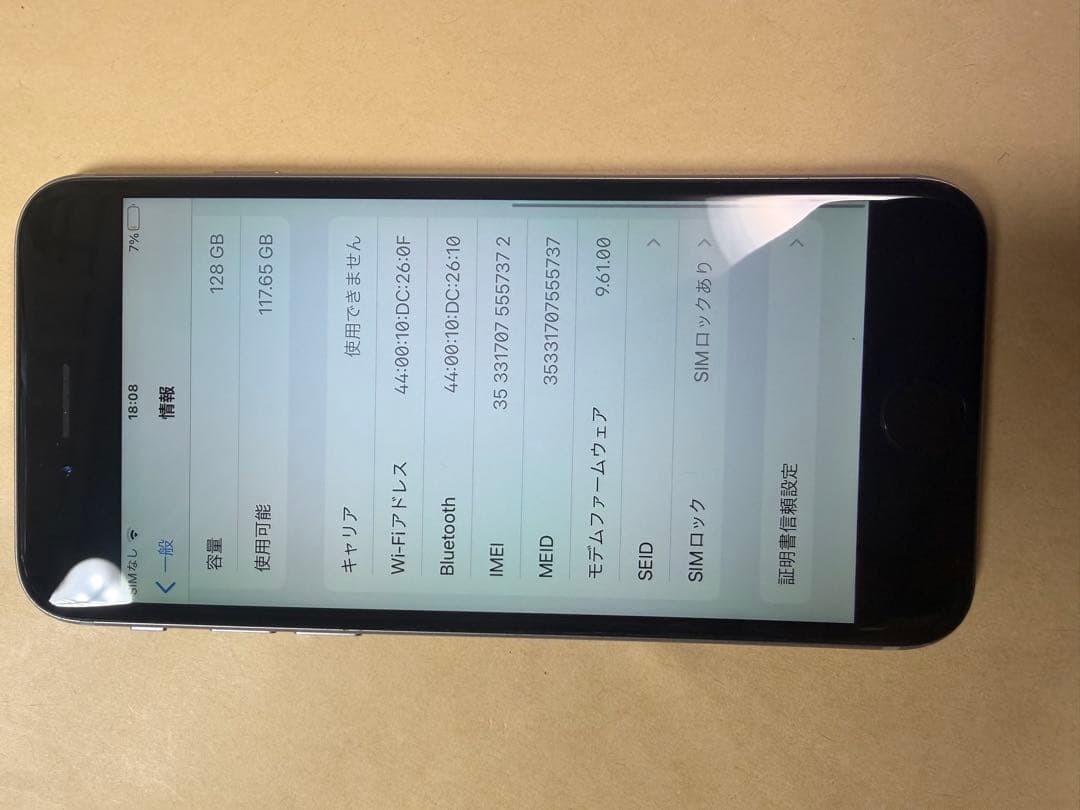 超美品iPhone 6s 128GB スペースグレイ